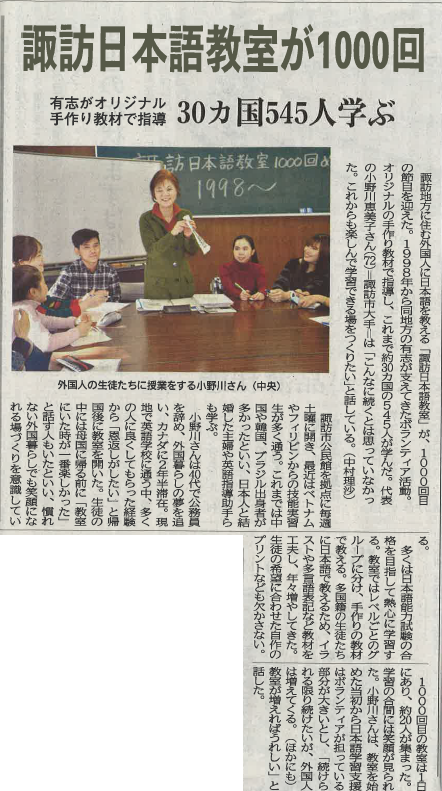 日本語教室記事2020.2.3.png